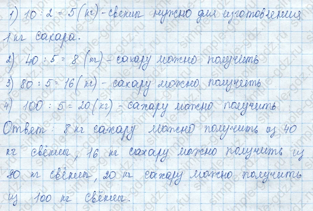 matematika class-3 Математика 3 класс учебник Моро, Бантова 1, 2 часть - 2 Часть страница 60 ответ Номер 20