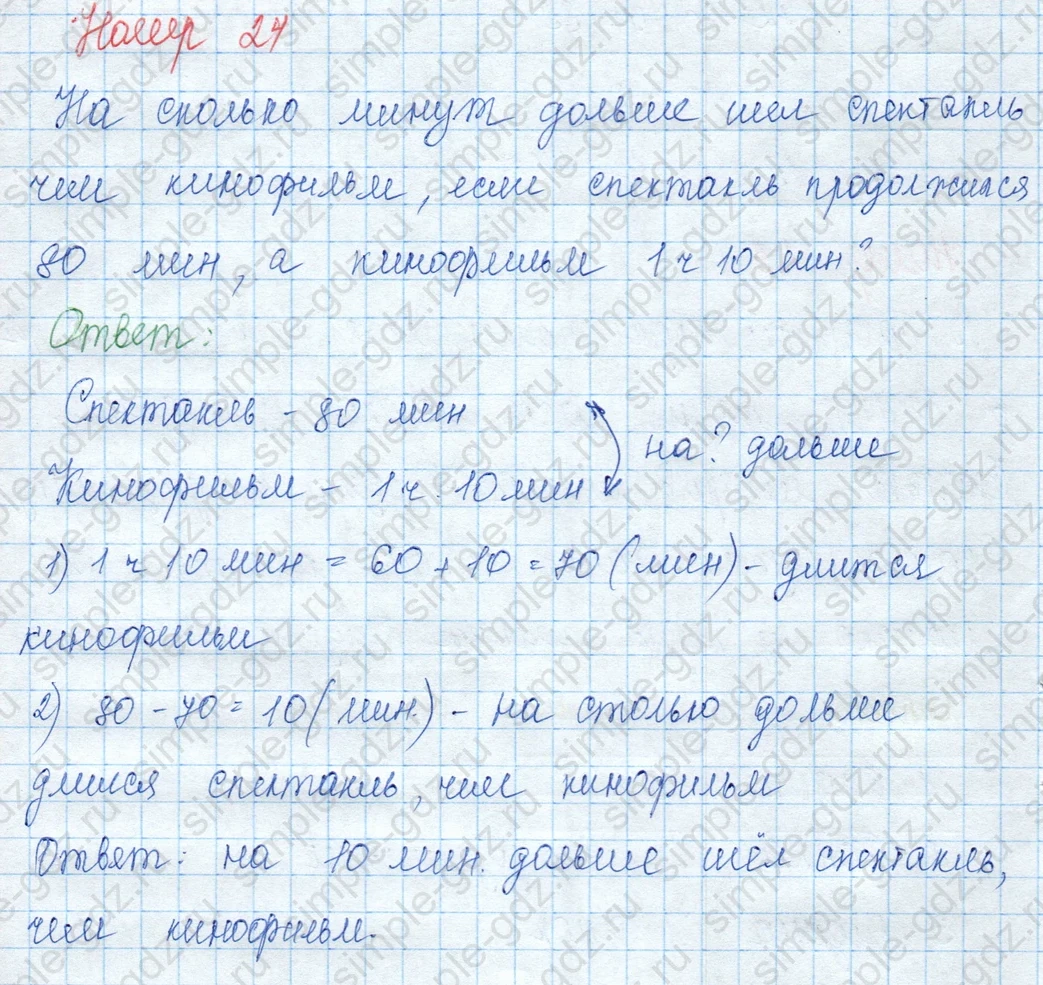 matematika class-3 Математика 3 класс учебник Моро, Бантова 1, 2 часть - 2 Часть страница 60 ответ Номер 24
