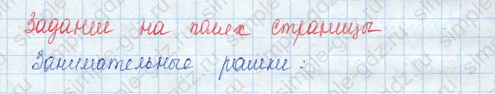 matematika class-3 Математика 3 класс учебник Моро, Бантова 1, 2 часть - 2 Часть страница 60 ответ Занимательные рамки