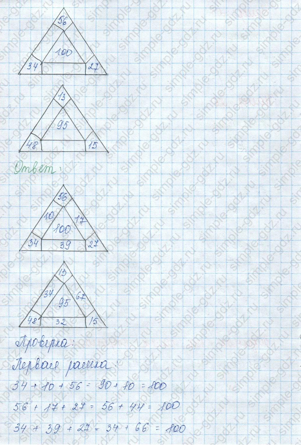 matematika class-3 Математика 3 класс учебник Моро, Бантова 1, 2 часть - 2 Часть страница 60 ответ Занимательные рамки
