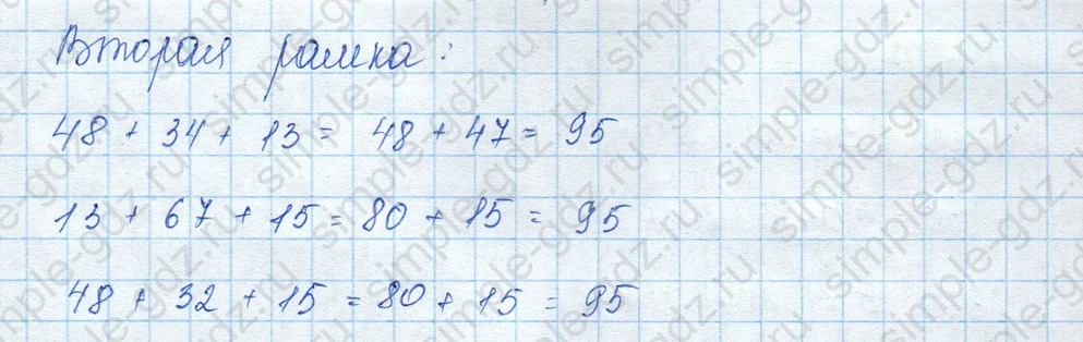 matematika class-3 Математика 3 класс учебник Моро, Бантова 1, 2 часть - 2 Часть страница 60 ответ Занимательные рамки
