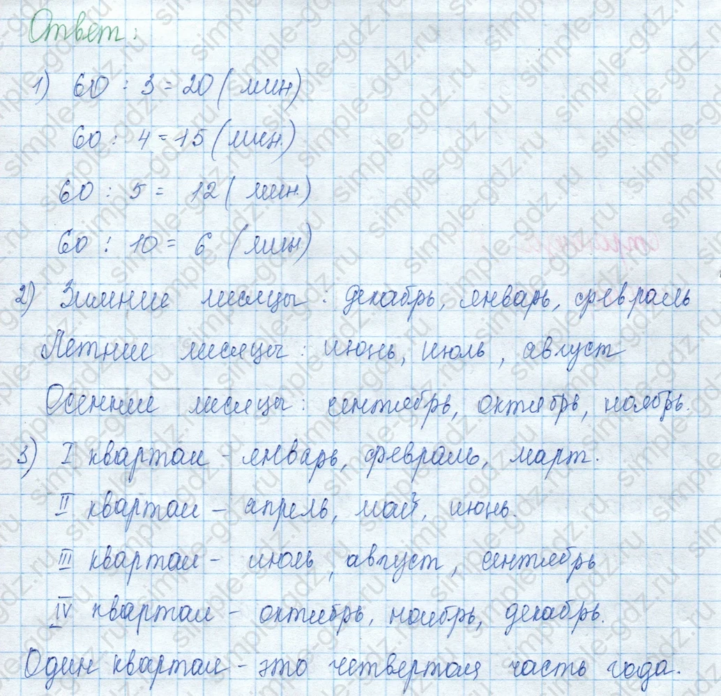 matematika class-3 Математика 3 класс учебник Моро, Бантова 1, 2 часть - 2 Часть страница 61 ответ Номер 27