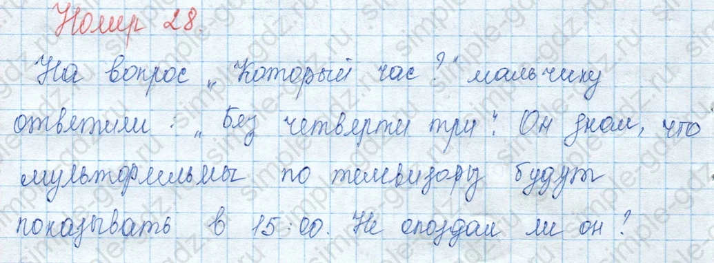 matematika class-3 Математика 3 класс учебник Моро, Бантова 1, 2 часть - 2 Часть страница 61 ответ Номер 28