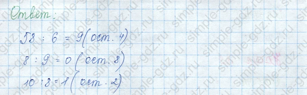 matematika class-3 Математика 3 класс учебник Моро, Бантова 1, 2 часть - 2 Часть страница 61 ответ Номер 31
