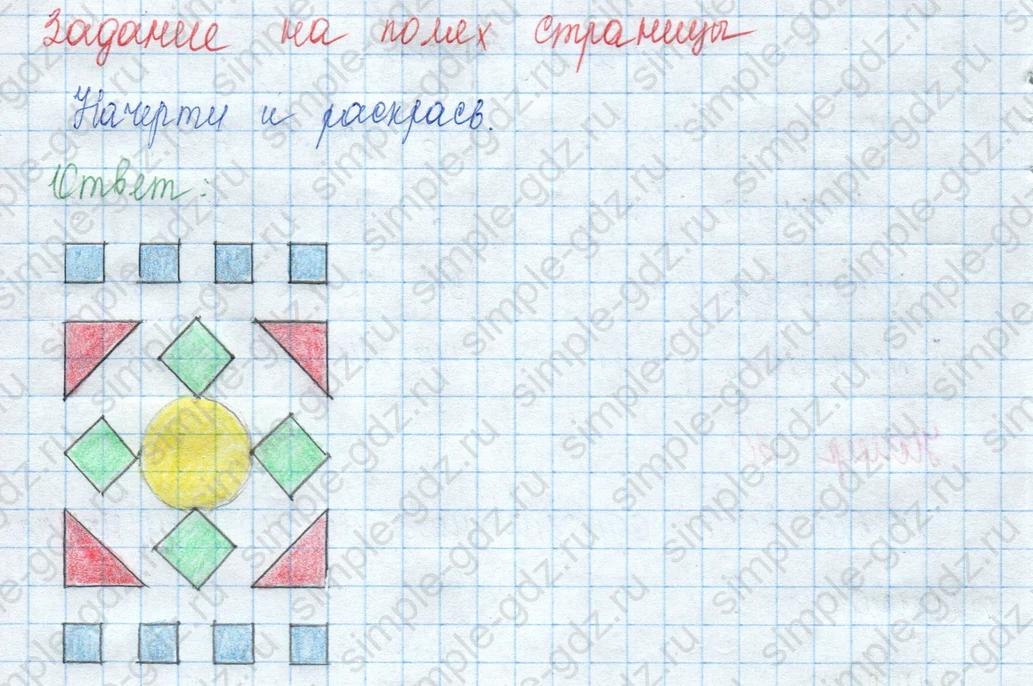 matematika class-3 Математика 3 класс учебник Моро, Бантова 1, 2 часть - 2 Часть страница 61 ответ Задание на полях страницы