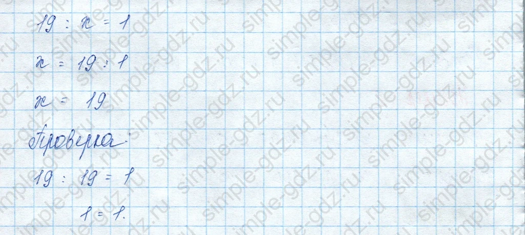 matematika class-3 Математика 3 класс учебник Моро, Бантова 1, 2 часть - 2 Часть страница 66 ответ Номер 5