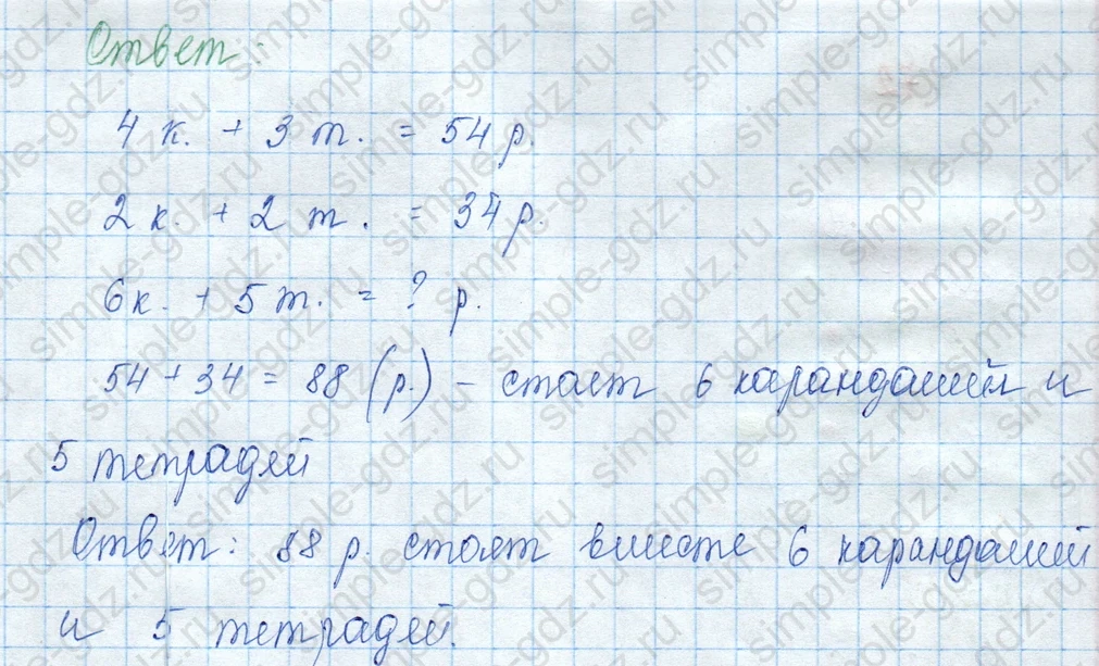matematika class-3 Математика 3 класс учебник Моро, Бантова 1, 2 часть - 2 Часть страница 66 ответ Номер 7