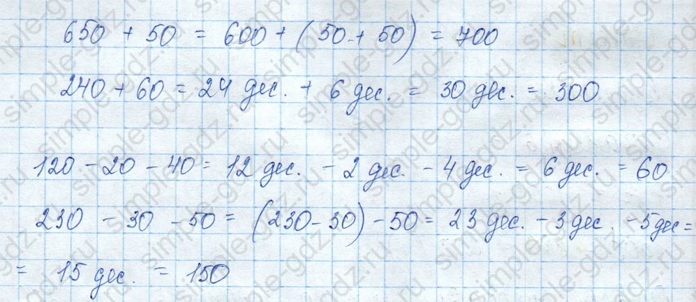 matematika class-3 Математика 3 класс учебник Моро, Бантова 1, 2 часть - 2 Часть страница 67 ответ Номер 1