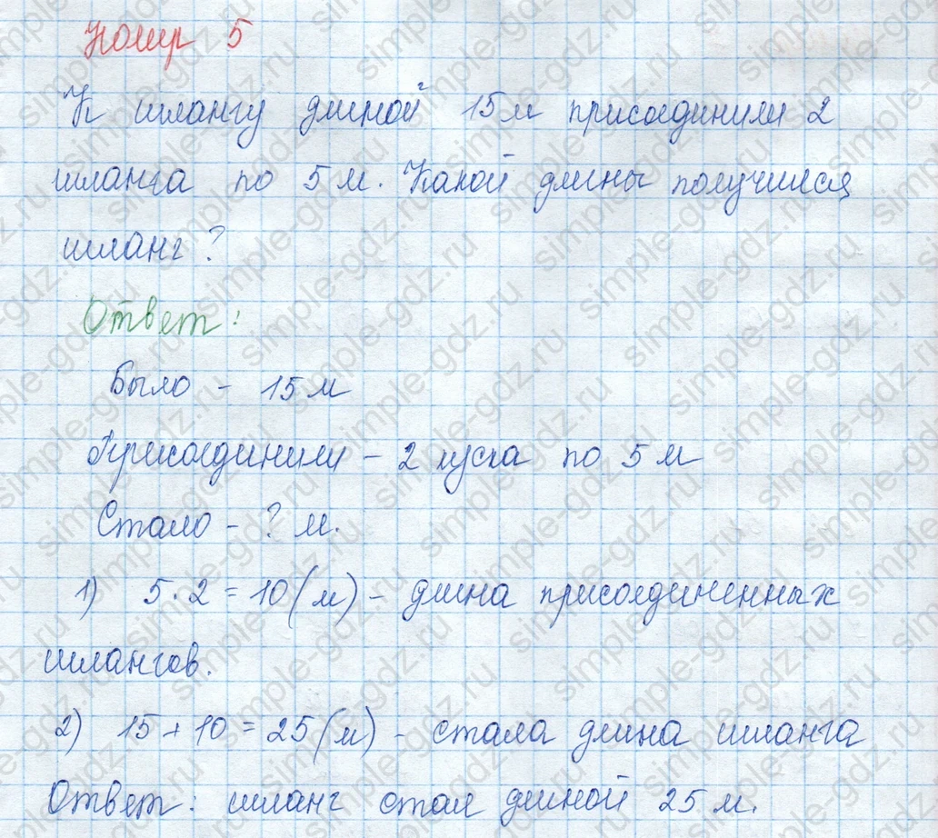 matematika class-3 Математика 3 класс учебник Моро, Бантова 1, 2 часть - 2 Часть страница 67 ответ Номер 5