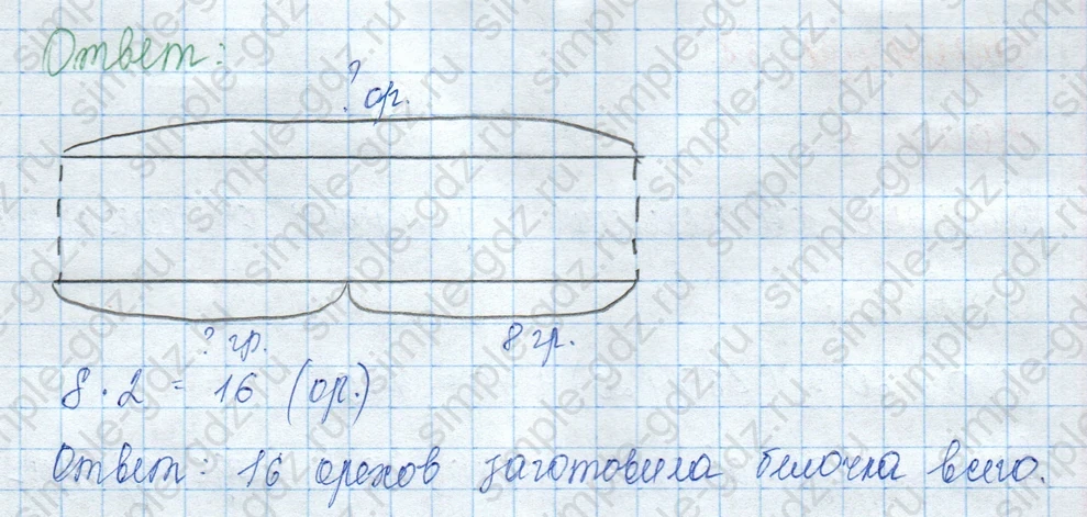 matematika class-3 Математика 3 класс учебник Моро, Бантова 1, 2 часть - 2 Часть страница 67 ответ Номер 8