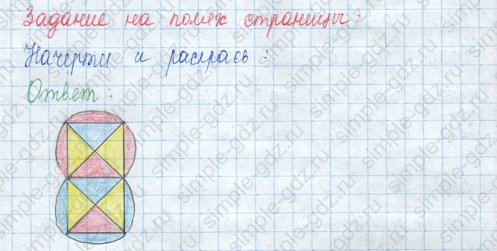 matematika class-3 Математика 3 класс учебник Моро, Бантова 1, 2 часть - 2 Часть страница 67 ответ Задание на полях страницы