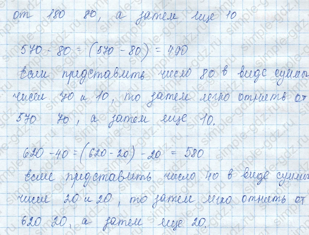 matematika class-3 Математика 3 класс учебник Моро, Бантова 1, 2 часть - 2 Часть страница 68 ответ Номер 1