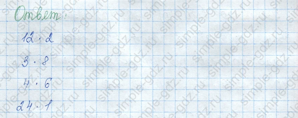 matematika class-3 Математика 3 класс учебник Моро, Бантова 1, 2 часть - 2 Часть страница 68 ответ Задание на полях страницы