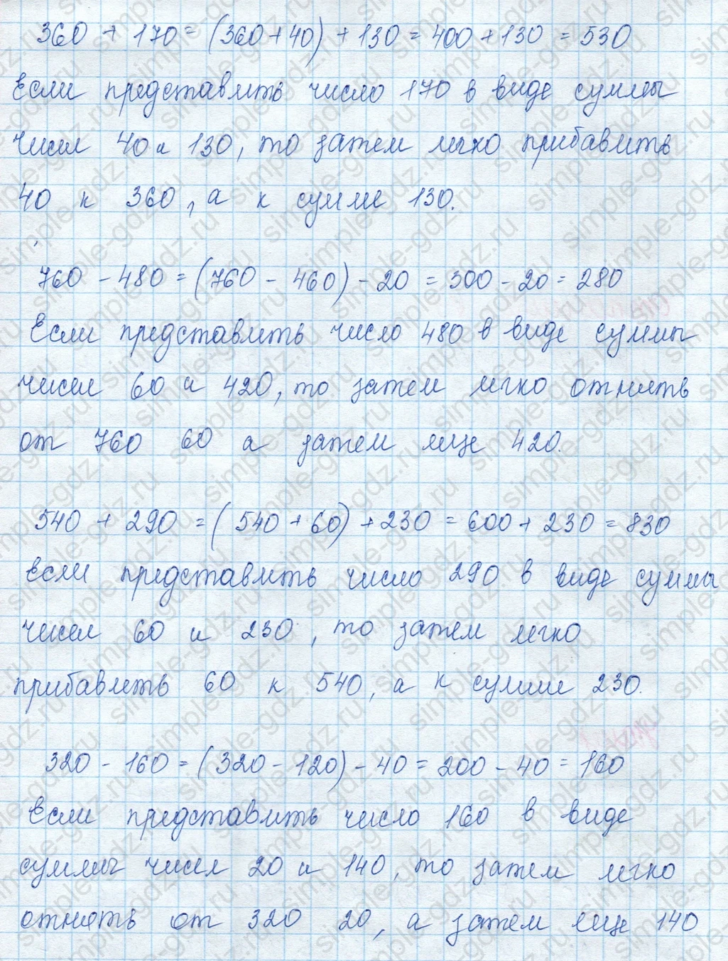 matematika class-3 Математика 3 класс учебник Моро, Бантова 1, 2 часть - 2 Часть страница 69 ответ Номер 1