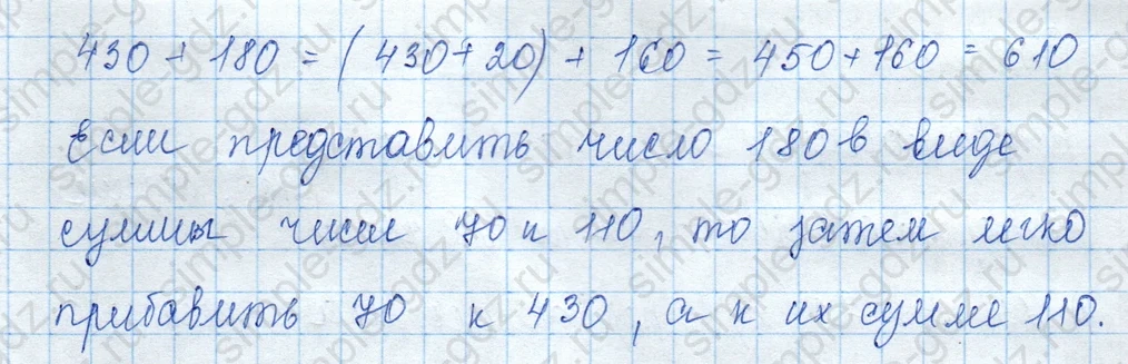 matematika class-3 Математика 3 класс учебник Моро, Бантова 1, 2 часть - 2 Часть страница 69 ответ Номер 1