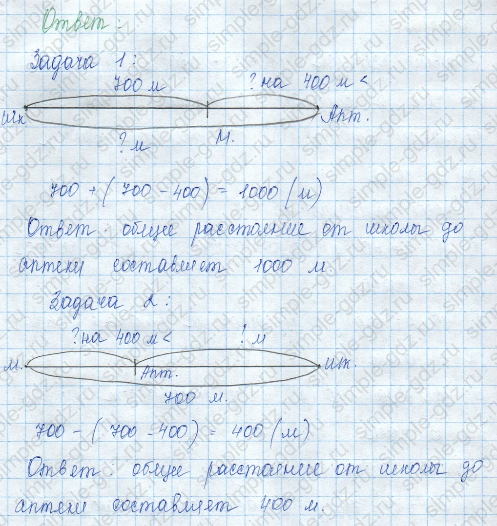 matematika class-3 Математика 3 класс учебник Моро, Бантова 1, 2 часть - 2 Часть страница 69 ответ Номер 4
