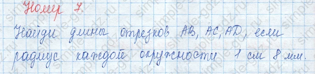 matematika class-3 Математика 3 класс учебник Моро, Бантова 1, 2 часть - 2 Часть страница 69 ответ Номер 7