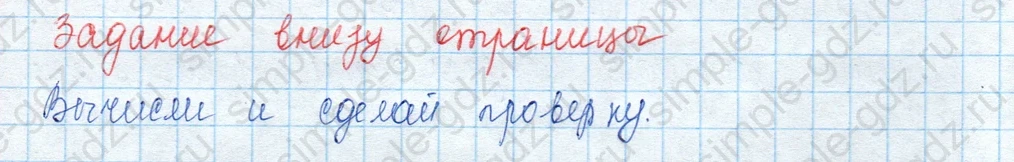 matematika class-3 Математика 3 класс учебник Моро, Бантова 1, 2 часть - 2 Часть страница 69 ответ Задание внизу страницы