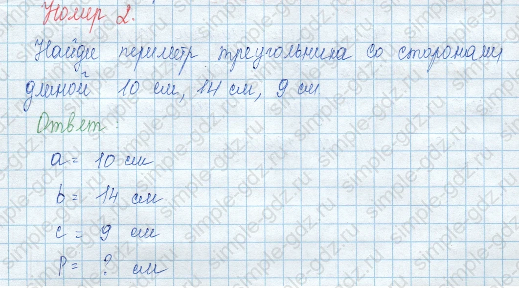 matematika class-3 Математика 3 класс учебник Моро, Бантова 1, 2 часть - 2 Часть страница 6 ответ Номер 2