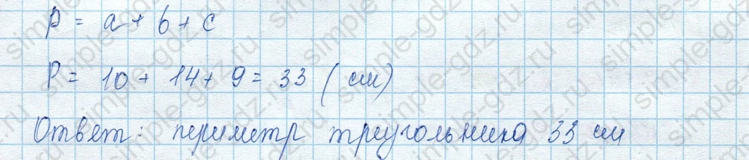 matematika class-3 Математика 3 класс учебник Моро, Бантова 1, 2 часть - 2 Часть страница 6 ответ Номер 2