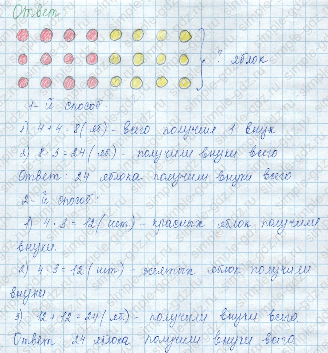 matematika class-3 Математика 3 класс учебник Моро, Бантова 1, 2 часть - 2 Часть страница 6 ответ Задание внизу страницы