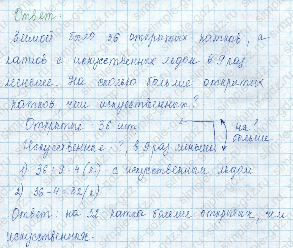 matematika class-3 Математика 3 класс учебник Моро, Бантова 1, 2 часть - 2 Часть страница 70 ответ Номер 4