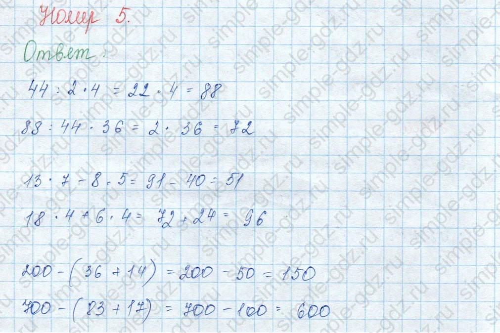 matematika class-3 Математика 3 класс учебник Моро, Бантова 1, 2 часть - 2 Часть страница 70 ответ Номер 5