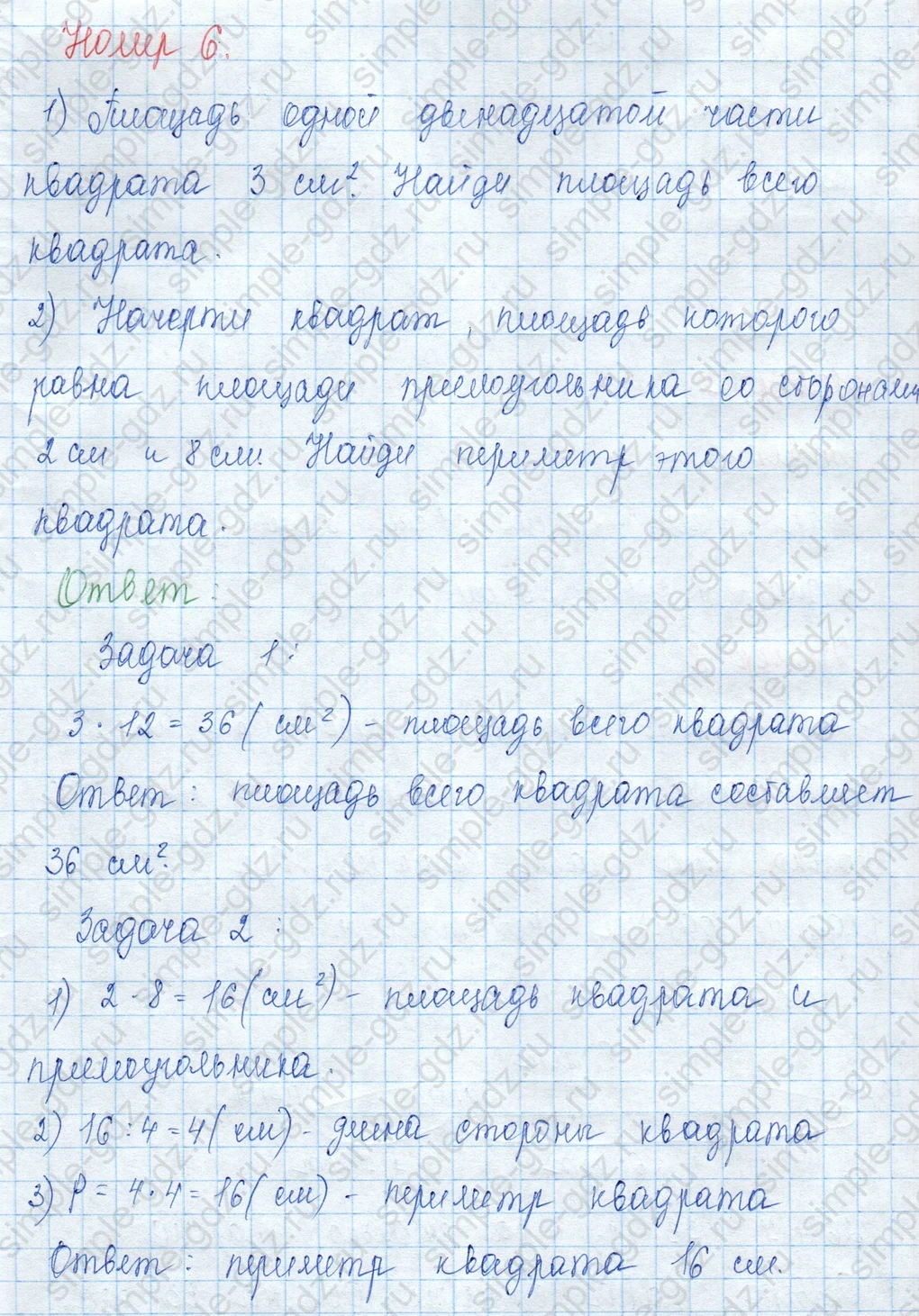matematika class-3 Математика 3 класс учебник Моро, Бантова 1, 2 часть - 2 Часть страница 70 ответ Номер 6
