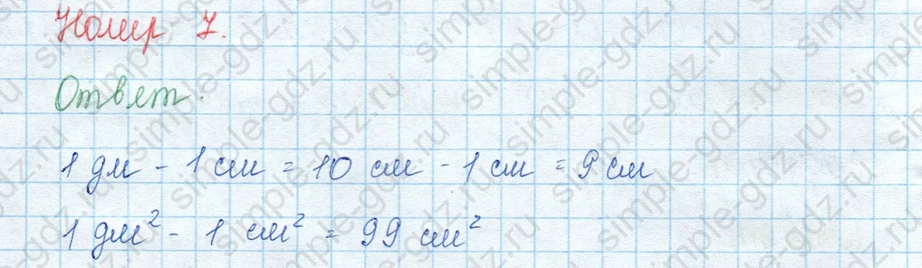 matematika class-3 Математика 3 класс учебник Моро, Бантова 1, 2 часть - 2 Часть страница 70 ответ Номер 7