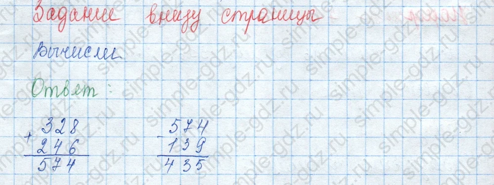 matematika class-3 Математика 3 класс учебник Моро, Бантова 1, 2 часть - 2 Часть страница 70 ответ Задание внизу страницы