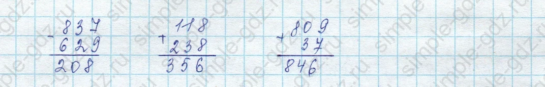 matematika class-3 Математика 3 класс учебник Моро, Бантова 1, 2 часть - 2 Часть страница 70 ответ 2