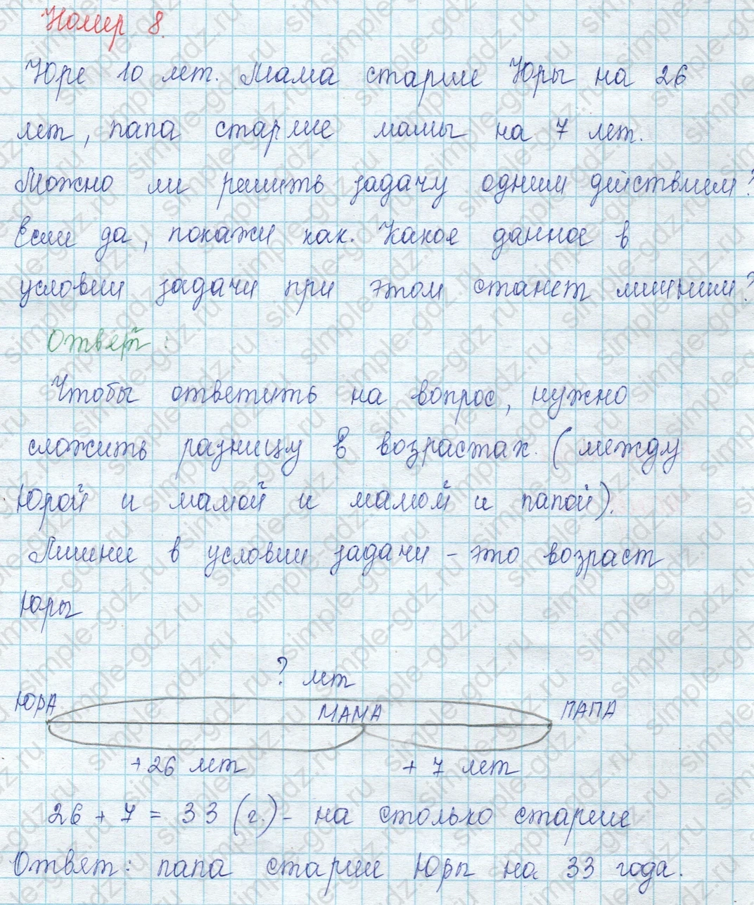matematika class-3 Математика 3 класс учебник Моро, Бантова 1, 2 часть - 2 Часть страница 70 ответ 8