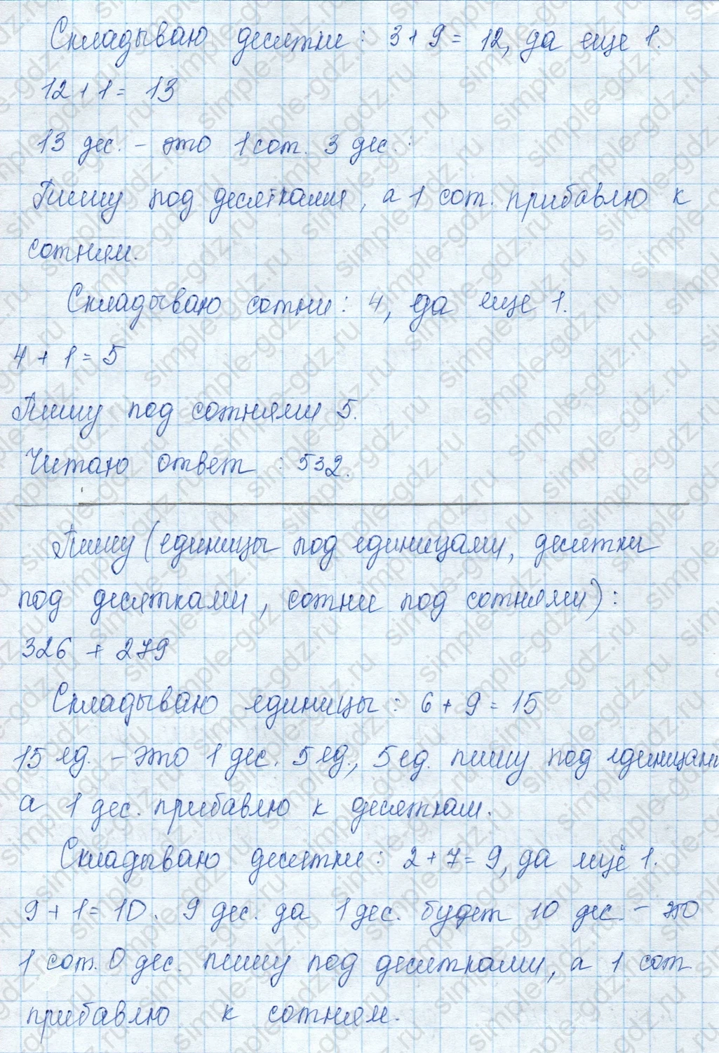 matematika class-3 Математика 3 класс учебник Моро, Бантова 1, 2 часть - 2 Часть страница 71 ответ Не указан
