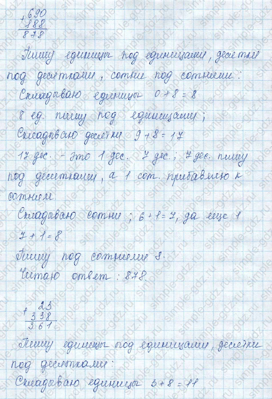 matematika class-3 Математика 3 класс учебник Моро, Бантова 1, 2 часть - 2 Часть страница 71 ответ Не указан