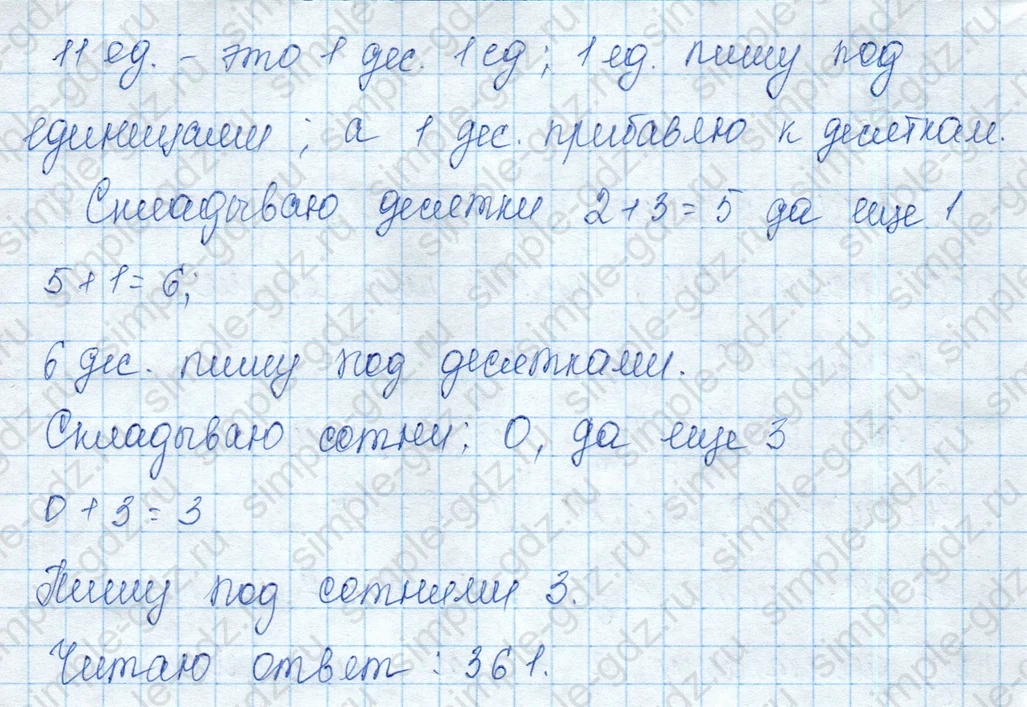 matematika class-3 Математика 3 класс учебник Моро, Бантова 1, 2 часть - 2 Часть страница 71 ответ Не указан