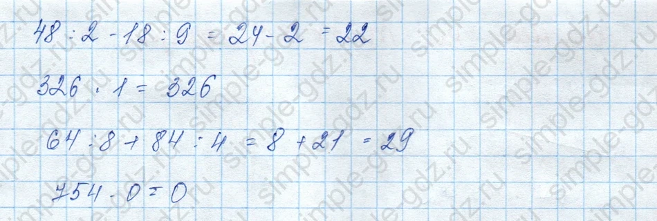 matematika class-3 Математика 3 класс учебник Моро, Бантова 1, 2 часть - 2 Часть страница 71 ответ Не указан