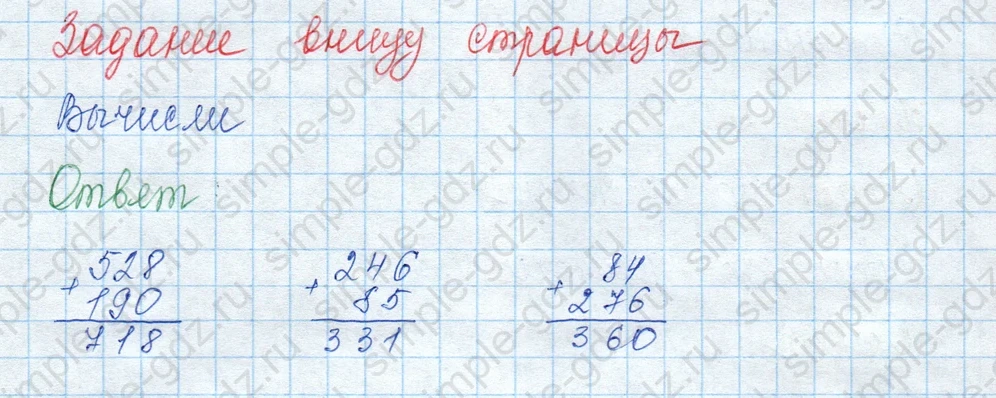matematika class-3 Математика 3 класс учебник Моро, Бантова 1, 2 часть - 2 Часть страница 71 ответ Задание внизу страницы