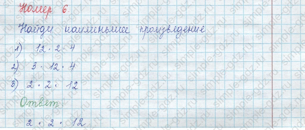matematika class-3 Математика 3 класс учебник Моро, Бантова 1, 2 часть - 2 Часть страница 71 ответ 6