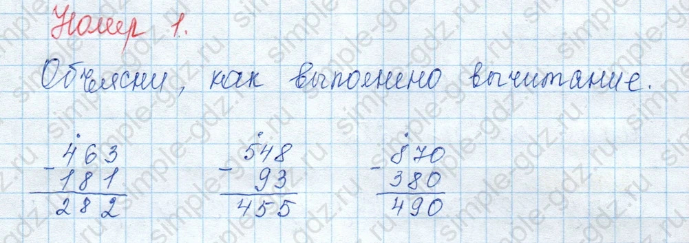 matematika class-3 Математика 3 класс учебник Моро, Бантова 1, 2 часть - 2 Часть страница 72 ответ 1