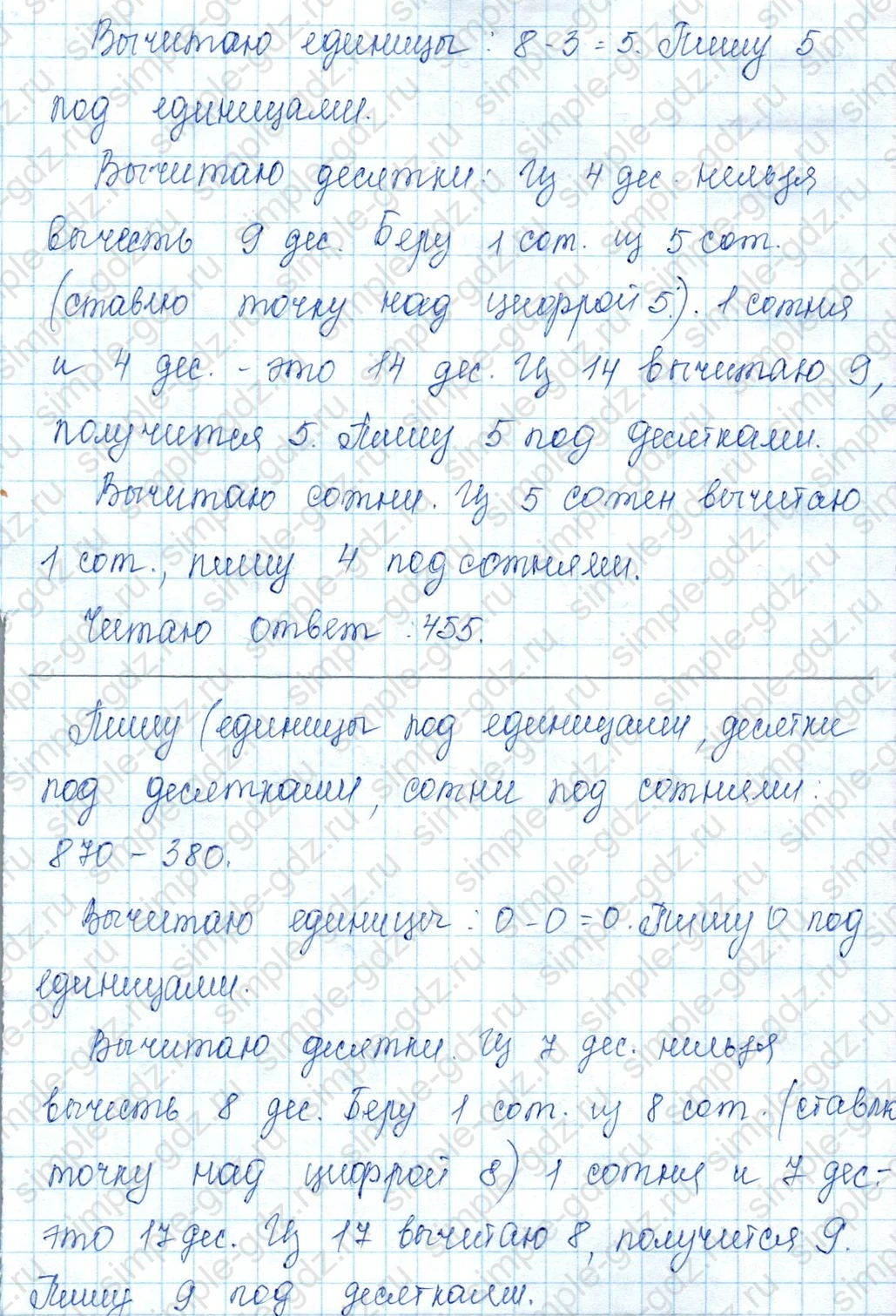 matematika class-3 Математика 3 класс учебник Моро, Бантова 1, 2 часть - 2 Часть страница 72 ответ Не указан