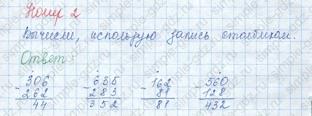 matematika class-3 Математика 3 класс учебник Моро, Бантова 1, 2 часть - 2 Часть страница 72 ответ 2