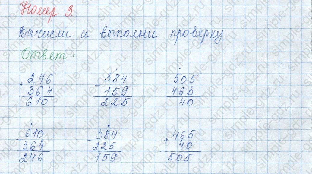 matematika class-3 Математика 3 класс учебник Моро, Бантова 1, 2 часть - 2 Часть страница 72 ответ 3