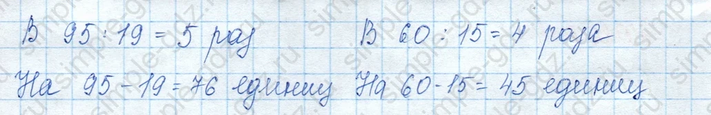 matematika class-3 Математика 3 класс учебник Моро, Бантова 1, 2 часть - 2 Часть страница 72 ответ Не указан