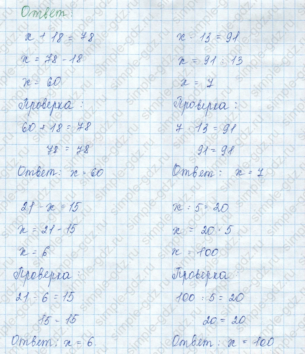 matematika class-3 Математика 3 класс учебник Моро, Бантова 1, 2 часть - 2 Часть страница 72 ответ Не указан