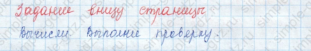 matematika class-3 Математика 3 класс учебник Моро, Бантова 1, 2 часть - 2 Часть страница 72 ответ Задание внизу страницы