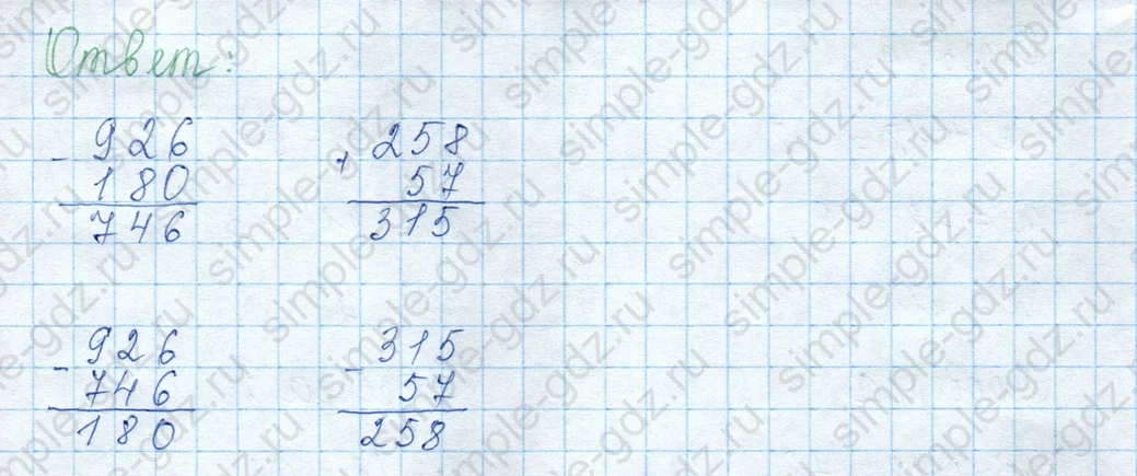matematika class-3 Математика 3 класс учебник Моро, Бантова 1, 2 часть - 2 Часть страница 72 ответ Не указан