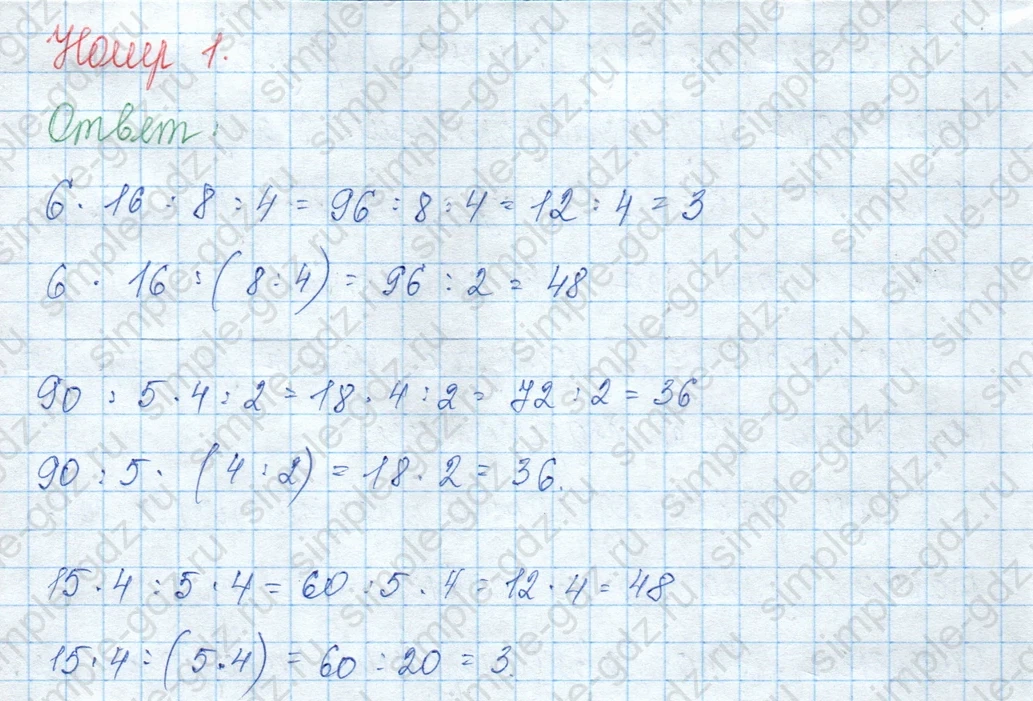 matematika class-3 Математика 3 класс учебник Моро, Бантова 1, 2 часть - 2 Часть страница 73 ответ 1