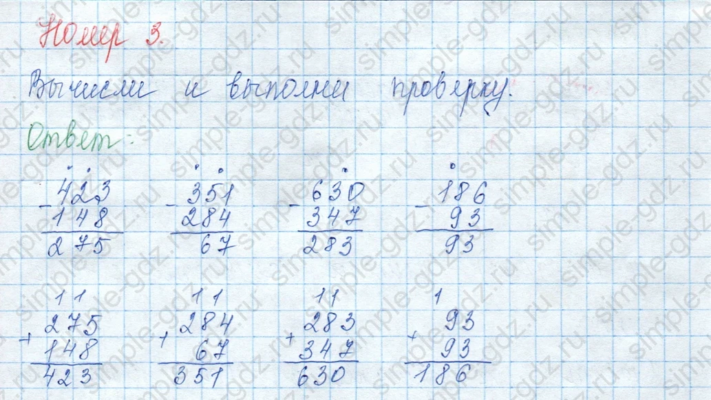 matematika class-3 Математика 3 класс учебник Моро, Бантова 1, 2 часть - 2 Часть страница 73 ответ 3