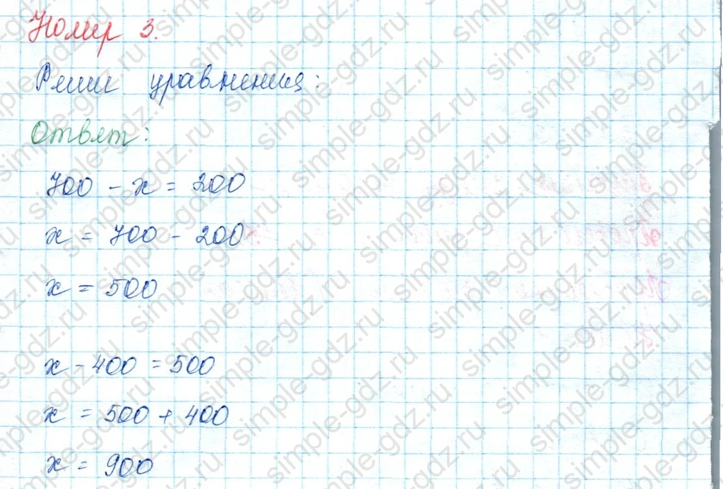 matematika class-3 Математика 3 класс учебник Моро, Бантова 1, 2 часть - 2 Часть страница 73 ответ 3