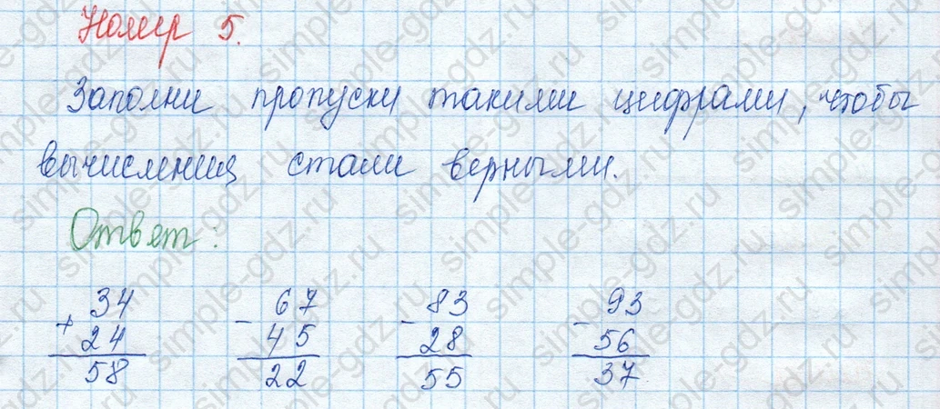 matematika class-3 Математика 3 класс учебник Моро, Бантова 1, 2 часть - 2 Часть страница 73 ответ 5